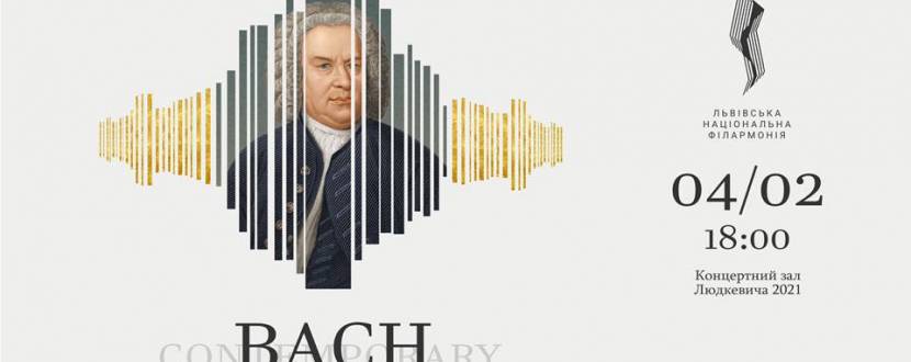 Bach Contemporary. Симфорок - Концерт