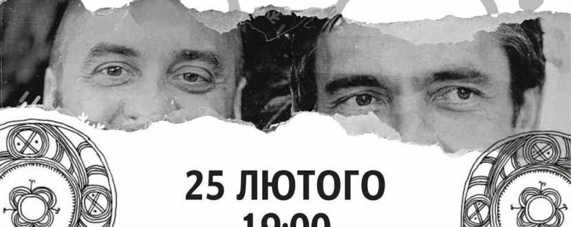 Концерт музикантів Олега Каданова та Павла Нечитайла.