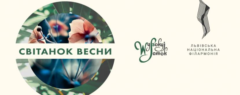 Світанок весни - Концерт