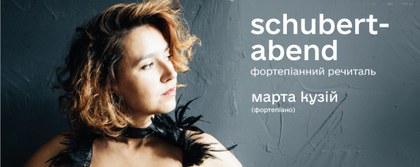 Schubert-abend - Речиталь