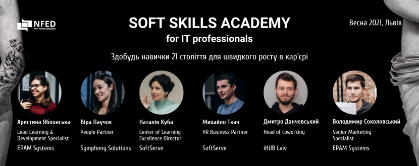 Soft Skills Academy for IT professionals - Курс