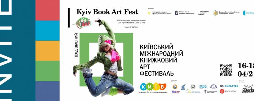 Kyiv Book Art Fest  - Київський міжнародний книжковий арт-фестиваль