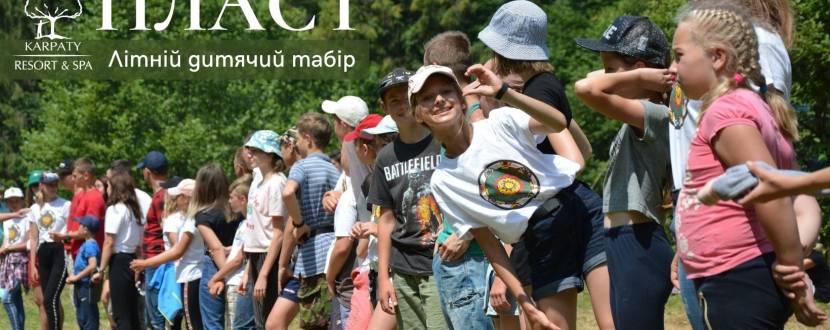 Українські скаути - Cімейний дитячий табір