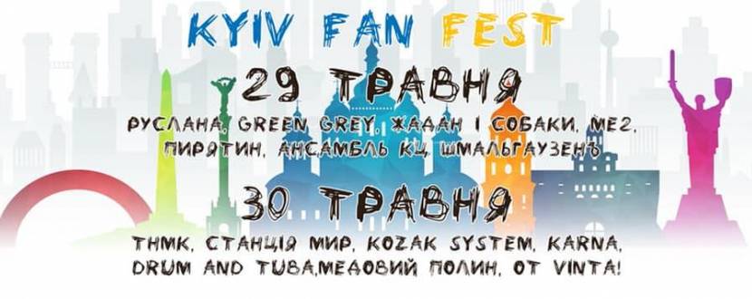 KYIV FAN FEST - Концерти за участю кращих зірок України