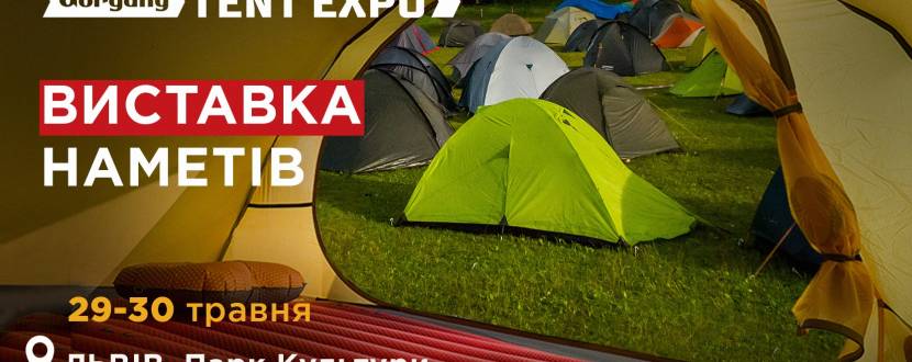Gorgany Tent Expo - Виставка наметів у Львові