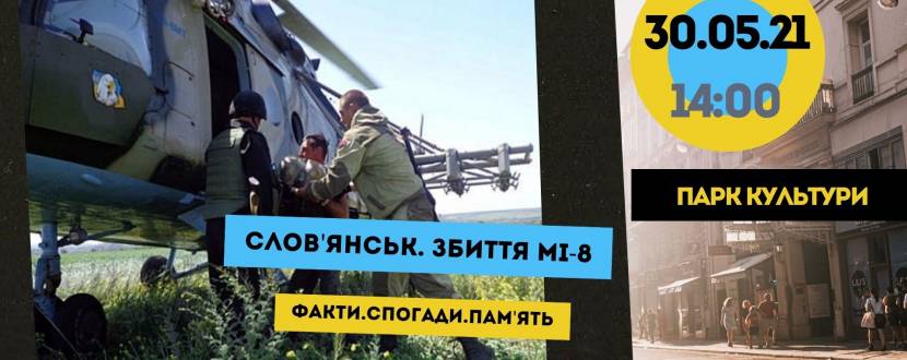 Мініатюра збитого під Слов'янськом гелікоптера