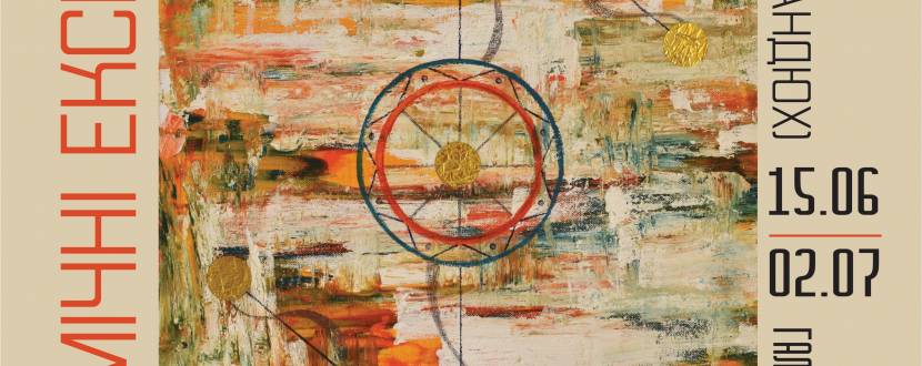 Космічні експресії - Виставка художниці OLVIA (Ольга Баландюх)