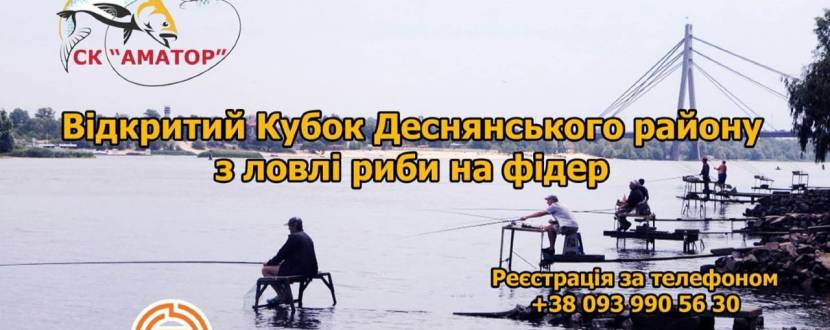 Свято рибної ловлі
