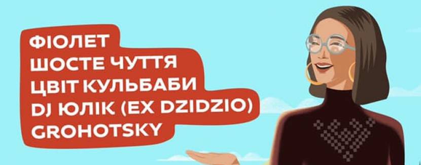 День молоді у Славську