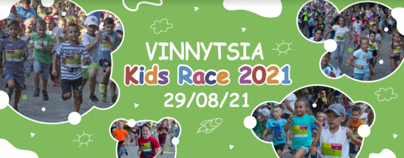 Vinnytsia Kid’s Race 2021