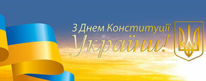 Як у Тернопільській громаді відзначатимуть 25-у річницю Конституції України