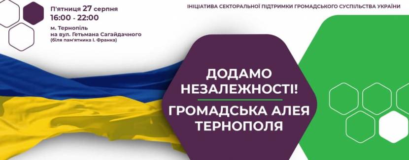 Вечір громадянської лірики у Тернополі