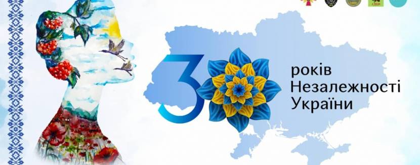 День Незалежності у Тернополі (Програма)