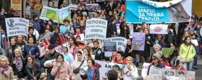 Всеукраїнський марш за тварин 2021