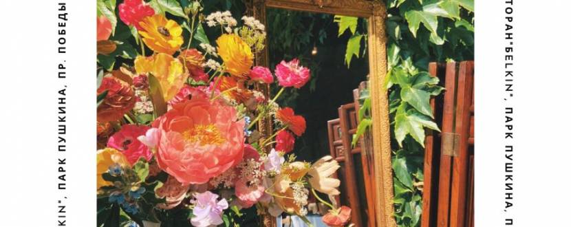 Brocante by Kira Vintage & Бelkin - Маркет