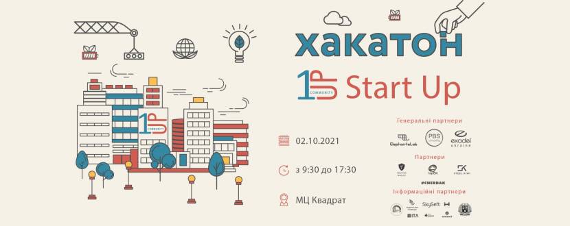 Хакатон 1UP StartUp