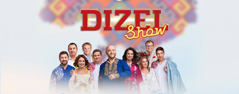 Dizel Шоу - Гумористичний концерт
