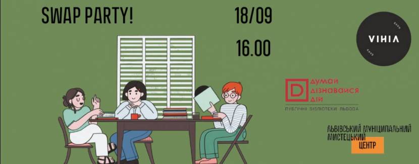 Books & Vinyls edition - Вечірка-обмін