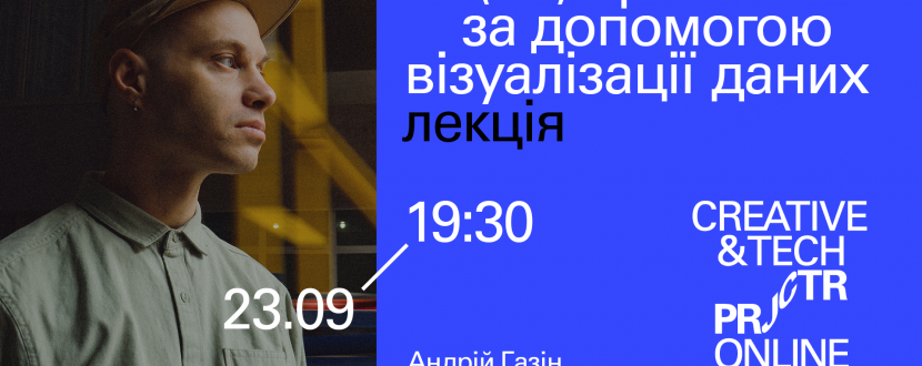 Як (не) брехати за допомогою візуалізації даних