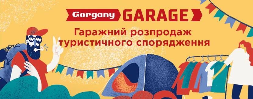 Gorgany Garage - Гаражний розпродаж