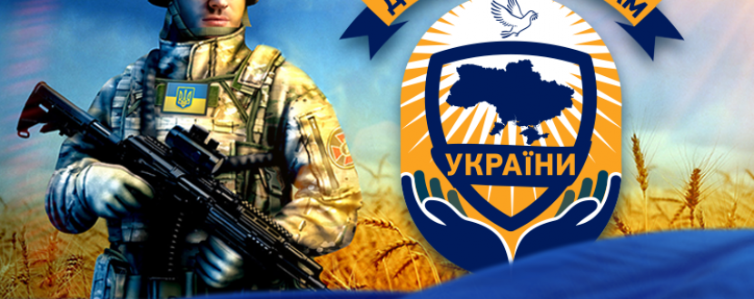 Соціальна акція «Дні захисників України»