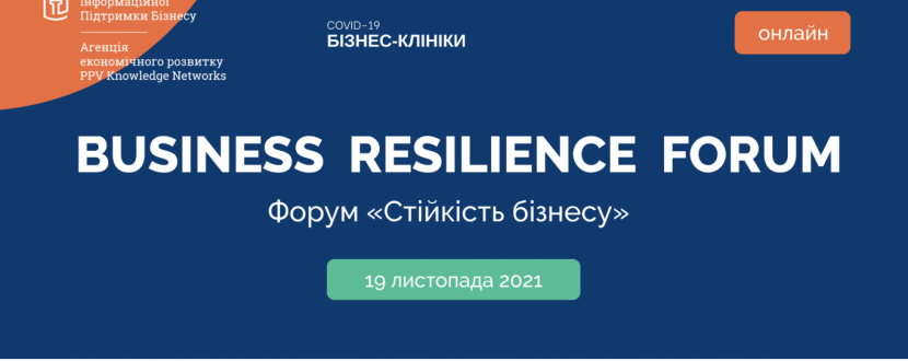 Business Resilience Forum - Форум