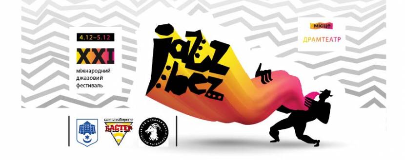 JazzBez Ternopil 2021