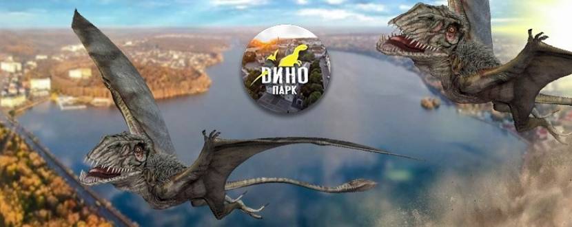 У Тернополі - унікальна виставка «Парк динозаврів»