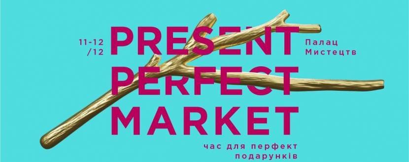 Present Perfect Market - Маркет подарунків
