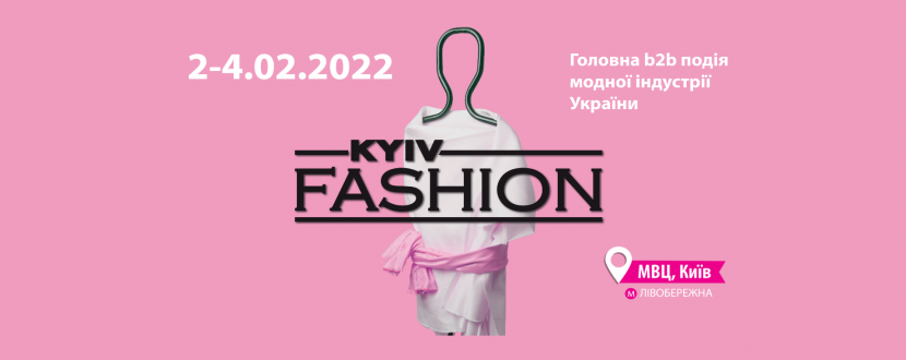 Kyiv Fashion 2022 - Міжнародний фестиваль моди