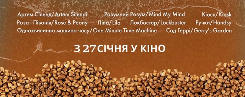 Все буде добре