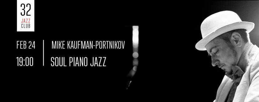 Soul Piano Jazz - Концерт