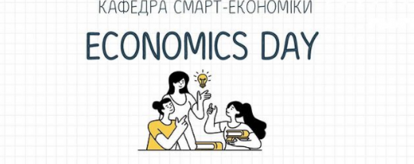 ECONOMICS DAY