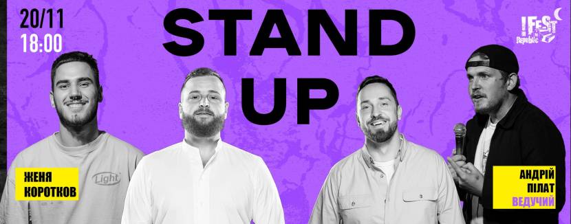 Stand-Up: Женя Коротков, Роман Мельник, Роман Храменков, Андрій Пілат