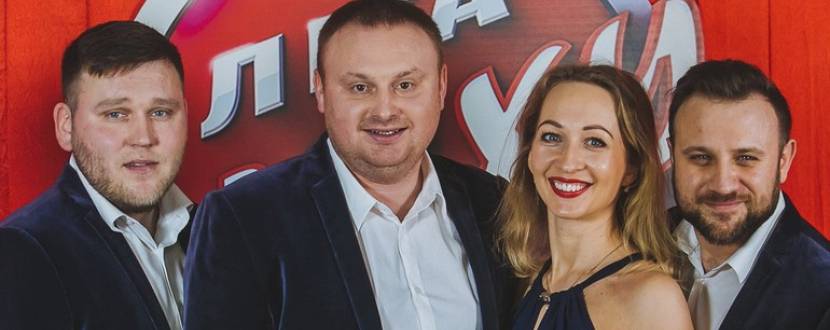 30 плюс - Концерт команди