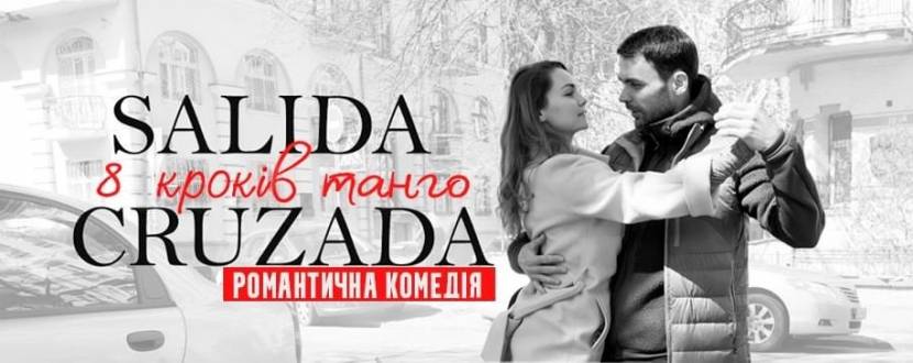 SALIDA CRUZADA - 8 кроків-танго