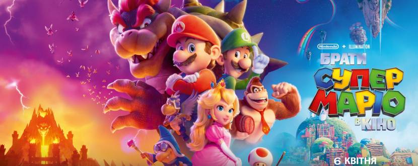 Брати Супер Маріо 3Д