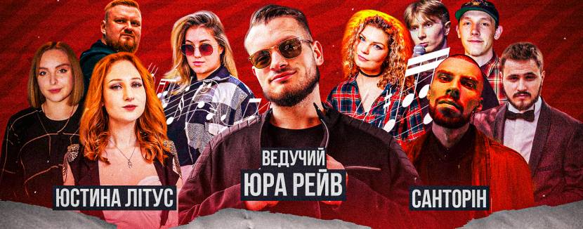 Stand Up: У ритмі гумору