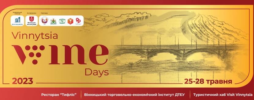 Vinnytsia Wine Days