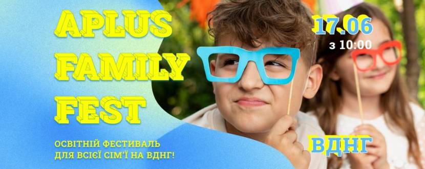 APLUS FAMILY FEST - Фестиваль на ВДНГ