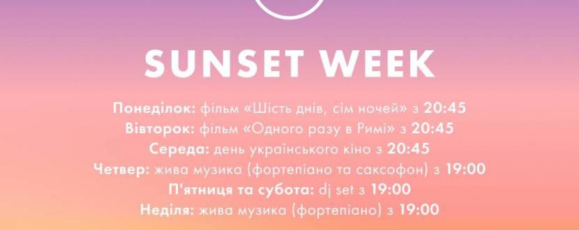 Розклад фільмів під відкритим небом у Sunset Week