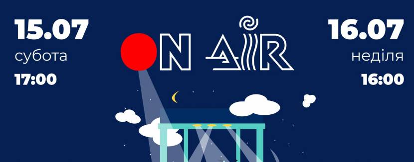 Дводенний благодійний мистецький вікенд "ON AIR" від фестивалю “Air Fest”