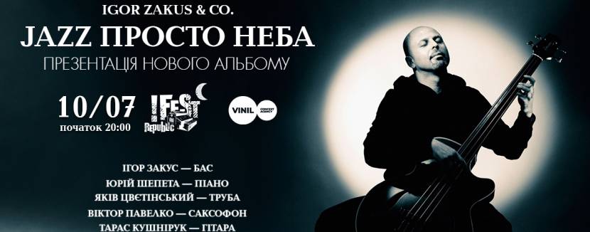 Jazz Просто Неба - Концерт Igor Zakus & Co