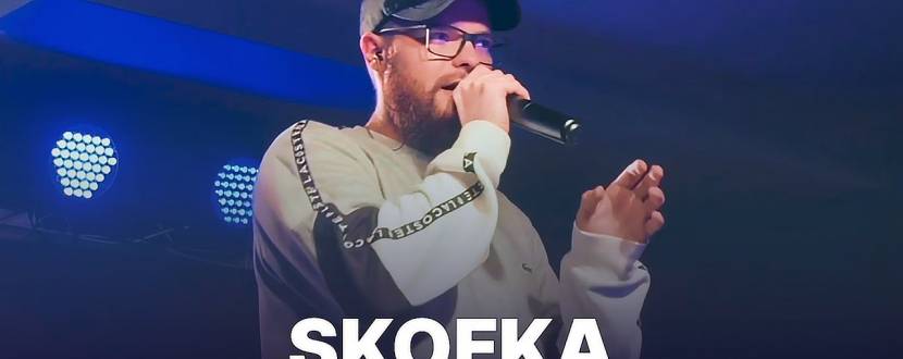 Skofka в Одесі