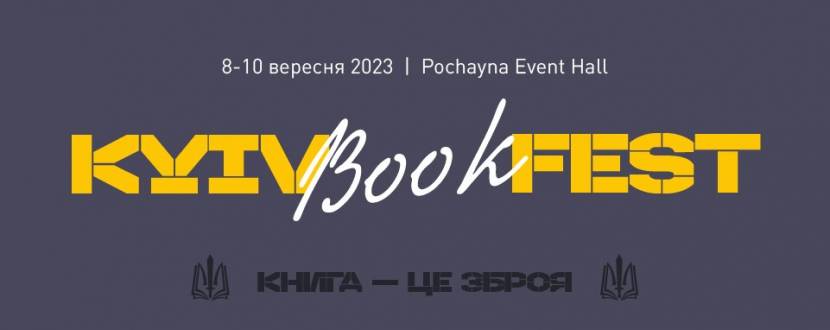 Kyivbookfest - Книжковий фестиваль