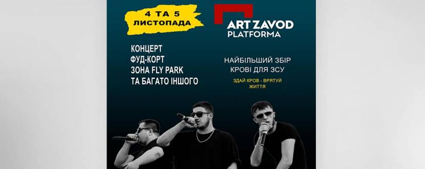 Bitz Donor-Fest - Фестиваль у Києві