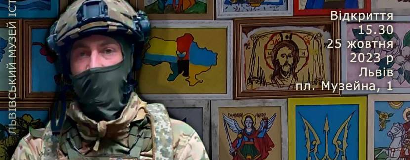 Коли ми єдині - Благодійна виставка-продаж на підтримку ЗСУ