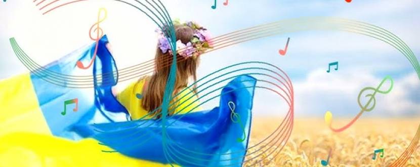 Незабутні: українські хіти, що підкорюють серця
