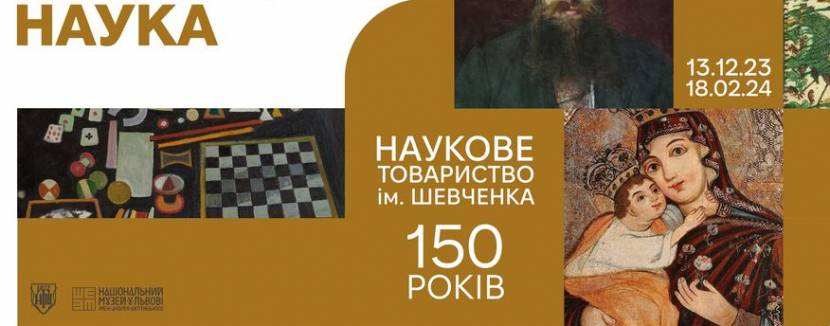 Нація. Мистецтво. Наука - Виставка