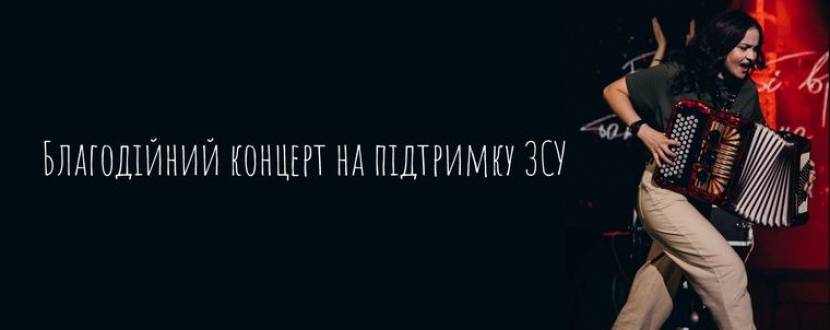 Енджі Крейда у Житомирі